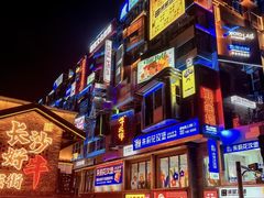 -庙街旅游·美食广场(五一广场店)