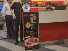 门面-粤仔湾砂锅粥(金太湖店)