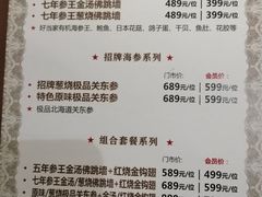 -彩虹之约•淮扬家宴(亚运村店)