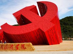 -南泥湾风景区