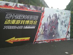 -东浩兰生上海世博展览馆