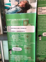 -北京惠民中医儿童医院