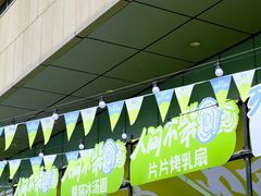 -合肥蜀山万象汇