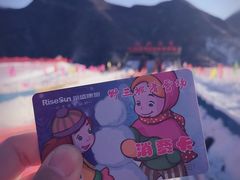 -荣盛康旅野三坡滑雪场