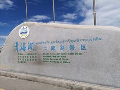 -青海湖国家重点风景名胜区