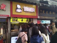 门面-鞠氏黑芝麻糊(水塔店)