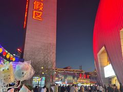 -华夏文旅西安度假区