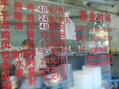 门面-广州仔手撕盐焗鸡店(香宁花园店)