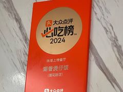 -潮香兴煲仔饭(莲花路店)