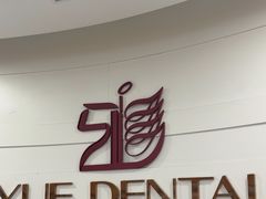 -雅悦齿科(顾村公园店)