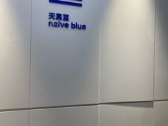 -天真蓝照相馆(宁波来福士店)