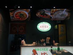 -亚皆老街南宁老友粉·米粉(印象城店)