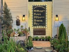 -秘密小花园(第三中学店)