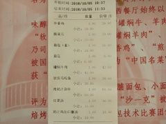 账单-华梅西餐厅(哈尔滨中央大街店)