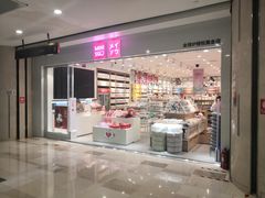 -名创优品(陕西西安大唐西市购物中心店)