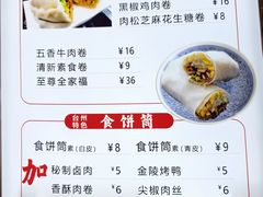 -张果佬年糕卷(科巷店)