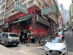 -香港蓮香樓(中環店)