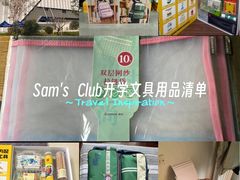 -山姆会员商店(亦庄创意生活广场店)