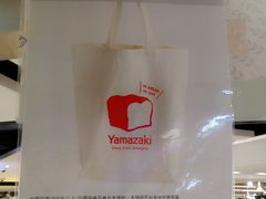 -山崎面包(第一八佰伴店)