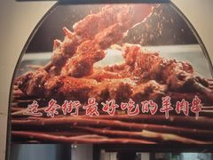 -撒拉花儿·新疆菜·清真(太阳宫店)