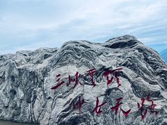 -巫峡·神女景区