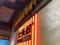 -大头叔烤鸡爪·朝鲜族烤串(天池路店)
