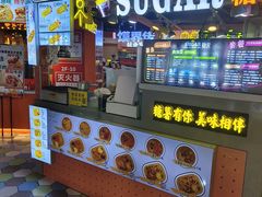 -SUGAR糖薯·章鱼烧(鹏欣水游城店)