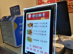 -傅强排骨(成都总店)