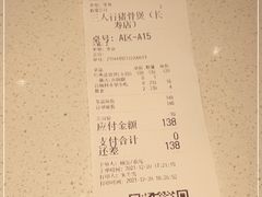 -三人行骨头王火锅(长寿店)