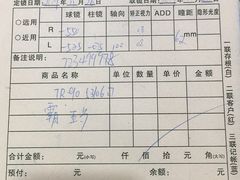 -罗创丹阳眼镜(童卫路店)