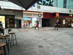 门面-茶百道(新城市广场店)