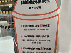 -Jazcu珍仕菓鲜榨果汁(西单大悦城店)