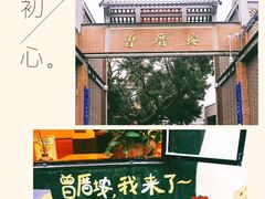 -八婆婆烧仙草(曾厝垵店)