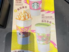 -星巴克(迪士尼小镇店)