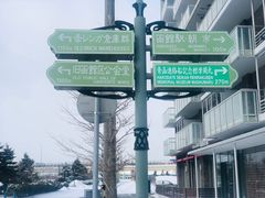 -金森红砖仓库