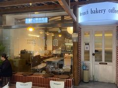 -屋裡·Union Bakery(龙江路店)