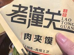 -西北杂粮筐手工面凉皮(来福士店)