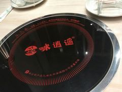 -味逍遥牛肉火锅(万江旗舰店)
