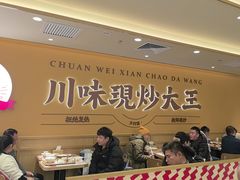 -乡村基·川味现炒大王(熙悦天街店)