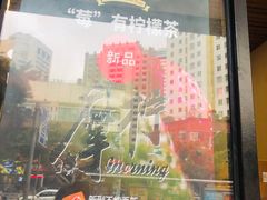 -摩柠手作茶室(国贸店)