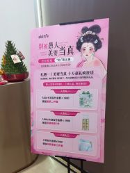 -skin79皮肤管理中心