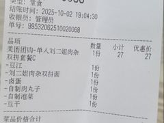 -刘二姐襄阳牛肉面(鸟巢店)