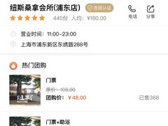 -纽斯桑拿会所(东绣路店)