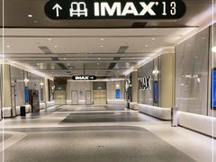 -英皇电影城(平安金融中心IMAX激光店)
