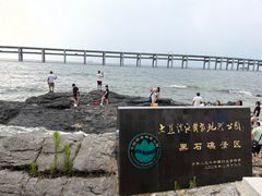-黑石礁公园