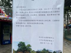 -丰台花园