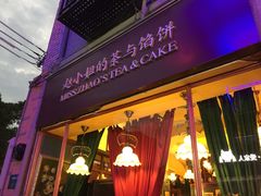 门面-赵小姐的店(鼓浪屿三友店)