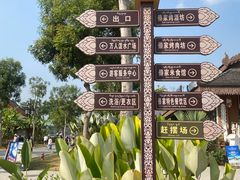 -西双版纳傣族园