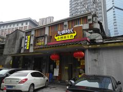 门面-炊烟小炒黄牛肉(东庆街店)