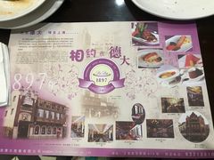 -德大西餐社(云南南路店)